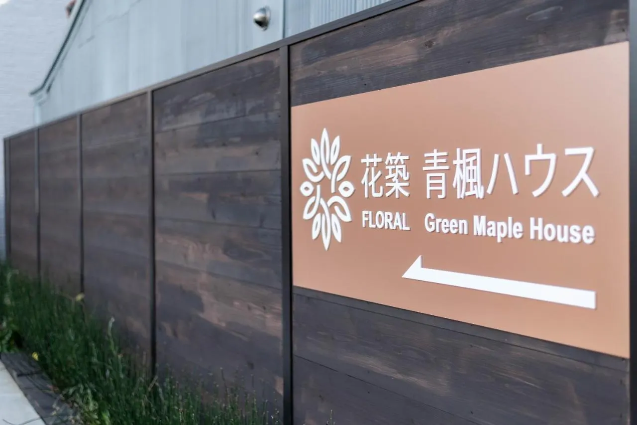 Floral Green Maple House Kyoto Japon