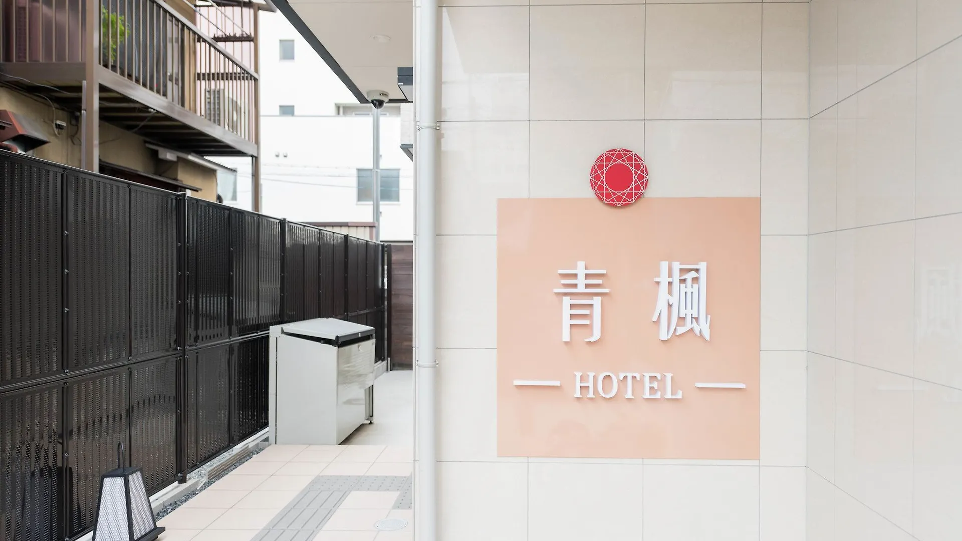 花築·京都青楓ハウス 4*, 京都市 日本